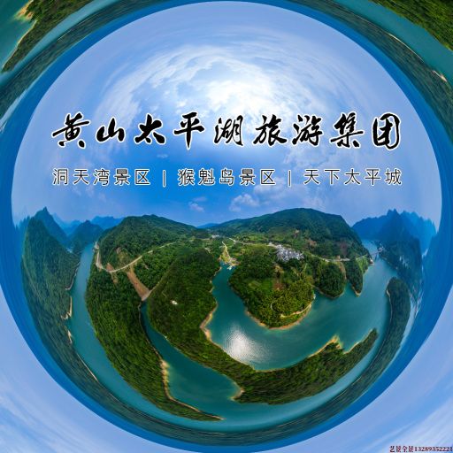 定西720全景拍摄