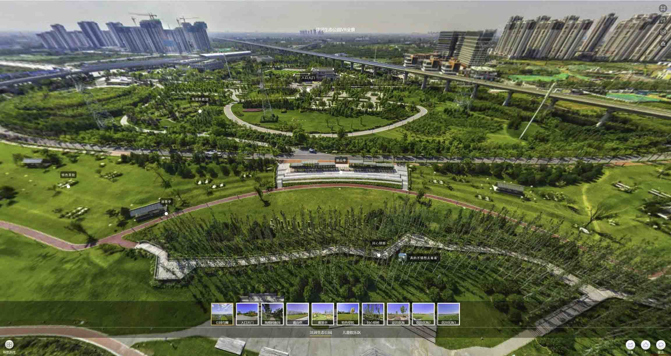 定西VR全景体验：身临其境的沉浸式感受在手绘地图中的创新应用